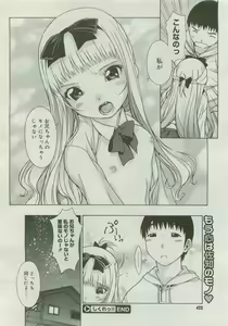 Page 420 of COMIC Megastore 2007-04 - preview thumbnail