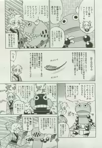Page 447 of COMIC Megastore 2007-04 - preview thumbnail