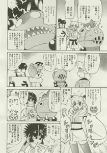 Page 450 of COMIC Megastore 2007-04 - preview thumbnail