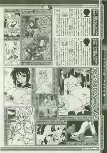 Page 458 of COMIC Megastore 2007-04 - preview thumbnail