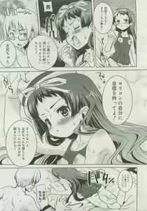 Page 49 of COMIC Megastore 2007-04 - preview thumbnail