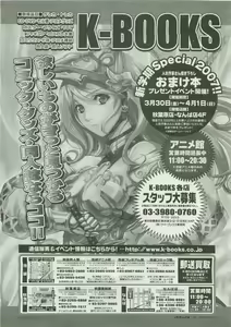 Page 51 of COMIC Megastore 2007-04 - preview thumbnail