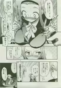 Page 57 of COMIC Megastore 2007-04 - preview thumbnail