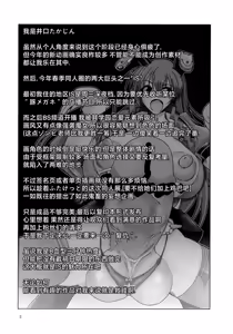 Page 2 of IJP Infinite Stratos no joseitachi ni penis ga haeta dake no hon - preview thumbnail