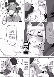 Page 6 of Ansatsusha datta Onna Souryo-san ni Yuuwaku Sarete ~Amaama Oppai Shokei Sarete Shimau Maso Kanshu-san~ I 암살자였던 여승려에게 유혹당해 ~달콤한 가슴으로 처형당하는 마조 간수씨~ - preview thumbnail