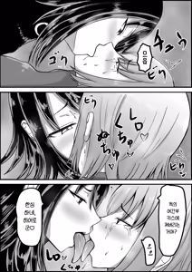 Page 56 of Senshuin C-ko ga Tsuyo Sugiru! | 전투원 C 얘가 너무 강해! - preview thumbnail