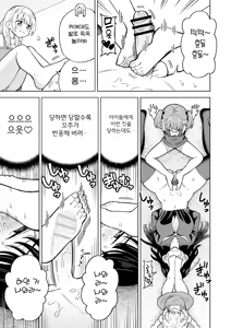Page 19 of Derodero! Shiroi Oshikko! ~Ashikoki Hen~ | 나와라 나와! 하얀 좆물! ~풋잡편~ - preview thumbnail