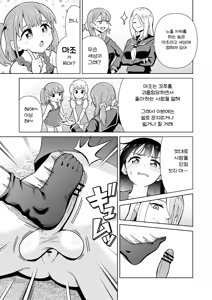 Page 7 of Derodero! Shiroi Oshikko! ~Ashikoki Hen~ | 나와라 나와! 하얀 좆물! ~풋잡편~ - preview thumbnail