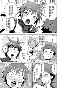 Page 15 of 貞操逆転世界のネコちゃん忍者 - preview thumbnail