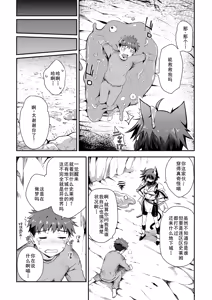 Page 2 of 貞操逆転世界のネコちゃん忍者 - preview thumbnail