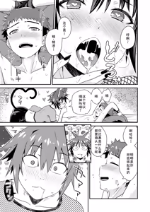 Page 21 of 貞操逆転世界のネコちゃん忍者 - preview thumbnail
