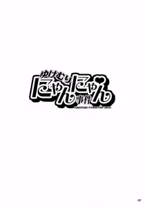 Page 3 of Yukemuri NyanNyan Jiken (decensored) - preview thumbnail