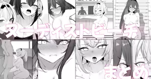 Nudist Beach de Azuiro Roke Matome — hentai manga cover on Fhentai