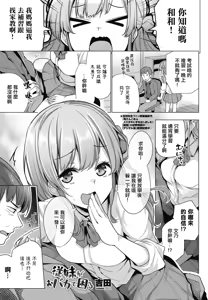 Juumai ga Obaka de Komaru — hentai manga cover on Fhentai