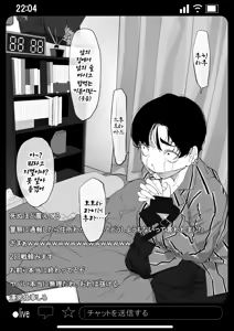 Page 26 of Kyousei Shuugeki Tanetsuke LIVE - preview thumbnail