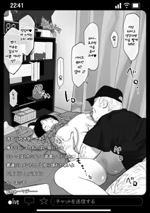 Page 34 of Kyousei Shuugeki Tanetsuke LIVE - preview thumbnail