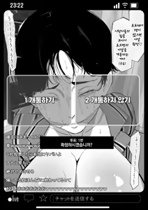 Page 39 of Kyousei Shuugeki Tanetsuke LIVE - preview thumbnail