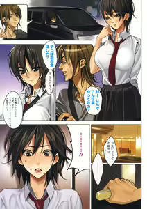 Page 139 of Inbi Temptation - preview thumbnail