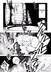 Page 2 of Iinazuke ga NTRreta kara Boukensha ni Natta | 약혼자를 NTR당해서 모험가가 되었다 - preview thumbnail