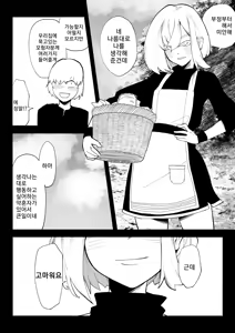 Page 27 of Iinazuke ga NTRreta kara Boukensha ni Natta | 약혼자를 NTR당해서 모험가가 되었다 - preview thumbnail