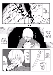 Page 3 of Iinazuke ga NTRreta kara Boukensha ni Natta | 약혼자를 NTR당해서 모험가가 되었다 - preview thumbnail