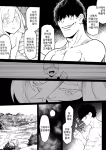 Page 46 of Iinazuke ga NTRreta kara Boukensha ni Natta | 약혼자를 NTR당해서 모험가가 되었다 - preview thumbnail
