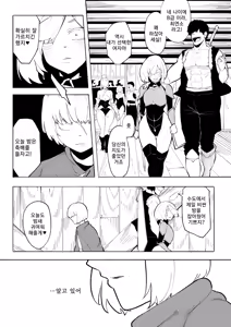 Page 69 of Iinazuke ga NTRreta kara Boukensha ni Natta | 약혼자를 NTR당해서 모험가가 되었다 - preview thumbnail
