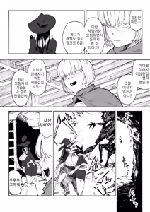 Page 7 of Iinazuke ga NTRreta kara Boukensha ni Natta | 약혼자를 NTR당해서 모험가가 되었다 - preview thumbnail