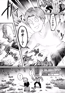 Page 12 of Hyakudaku no Tou -Ni- Kengen Seshi Jahen - preview thumbnail