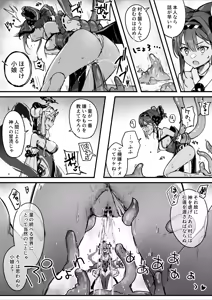Page 16 of Hyakudaku no Tou -Ni- Kengen Seshi Jahen - preview thumbnail