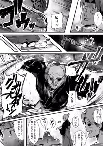 Page 5 of Hyakudaku no Tou -Ni- Kengen Seshi Jahen - preview thumbnail