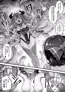 Page 67 of Hyakudaku no Tou -Ni- Kengen Seshi Jahen - preview thumbnail