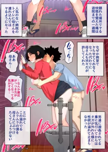 Page 51 of Nyuuin-chuu no Muramura wa Okaa-san de... 2 - preview thumbnail