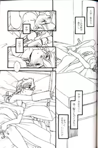 Page 16 of Shuki Shuki Matsunaga Taii-Dono - preview thumbnail