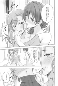 Page 129 of Yuri Collection Part 4 - preview thumbnail