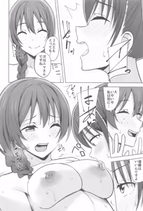 Page 134 of Yuri Collection Part 4 - preview thumbnail