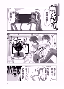 Page 22 of Tentacle Routine - preview thumbnail