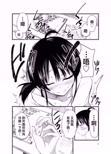 Page 3 of Tentacle Routine - preview thumbnail