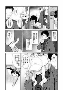 Page 3 of Hare to Tent in | 与晴的帐中秘事 - preview thumbnail