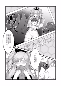 Page 13 of Sex after Versus - Eri ⑤ - preview thumbnail