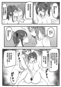 Page 35 of KanoMama ~Kanojo ni Himitsu na Kanojo no Mama to SeFri no Kankei~ - preview thumbnail