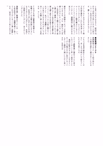 Page 140 of Ecchi na Fuushuu ga Aru Kaso Shuuraku no Ohanashi Soushuuhen  | The Story of a Small Village With a Sexy Custom Compilation - preview thumbnail