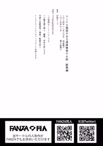 Page 141 of Ecchi na Fuushuu ga Aru Kaso Shuuraku no Ohanashi Soushuuhen  | The Story of a Small Village With a Sexy Custom Compilation - preview thumbnail