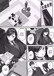 Page 6 of Dosukebe Seito Kaichou Do-Hentai na Seito Kaichou wa Youmuin no Nikubenki - preview thumbnail