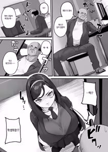 Page 8 of Dosukebe Seito Kaichou Do-Hentai na Seito Kaichou wa Youmuin no Nikubenki - preview thumbnail