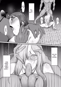 Page 53 of Butai Zenmetsu ~Toaru Eiei Spy-tachi no Kanzen Mesuochi Haibokuroku~ - preview thumbnail