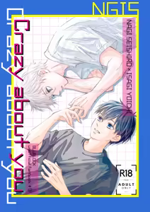 Crazy about you — hentai manga cover on Fhentai