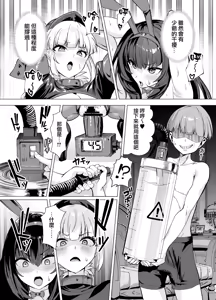 Page 16 of Kyokutou Kenran Tobakutou Dream Island 2 - preview thumbnail