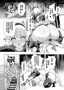 Page 32 of Kyokutou Kenran Tobakutou Dream Island 2 - preview thumbnail