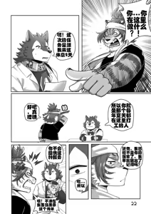 Page 22 of 燃烧的战争｜Burning Warfare - preview thumbnail